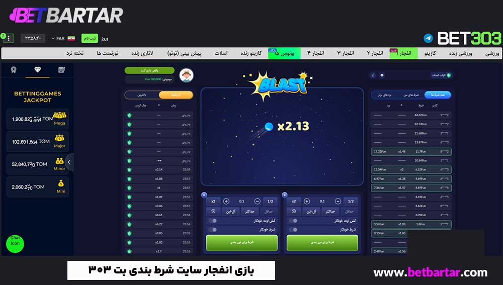 بازی انفجار سایت شرط بندی بت 303