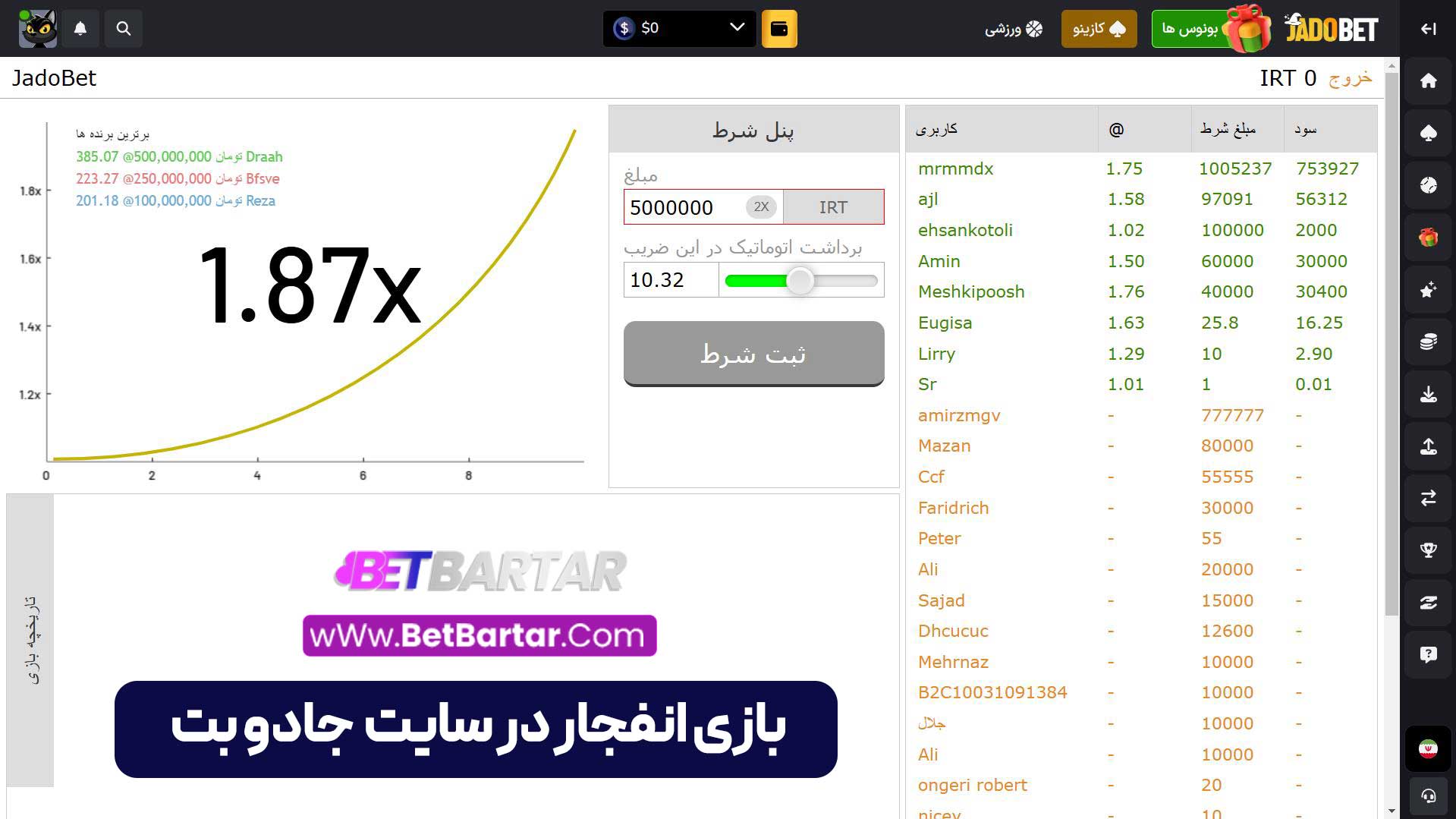 بازی انفجار در سایت جادو بت