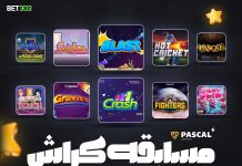 تورنمنت بازی انفجار با جایزه