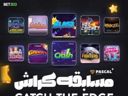 تورنمنت بازی انفجار با جایزه