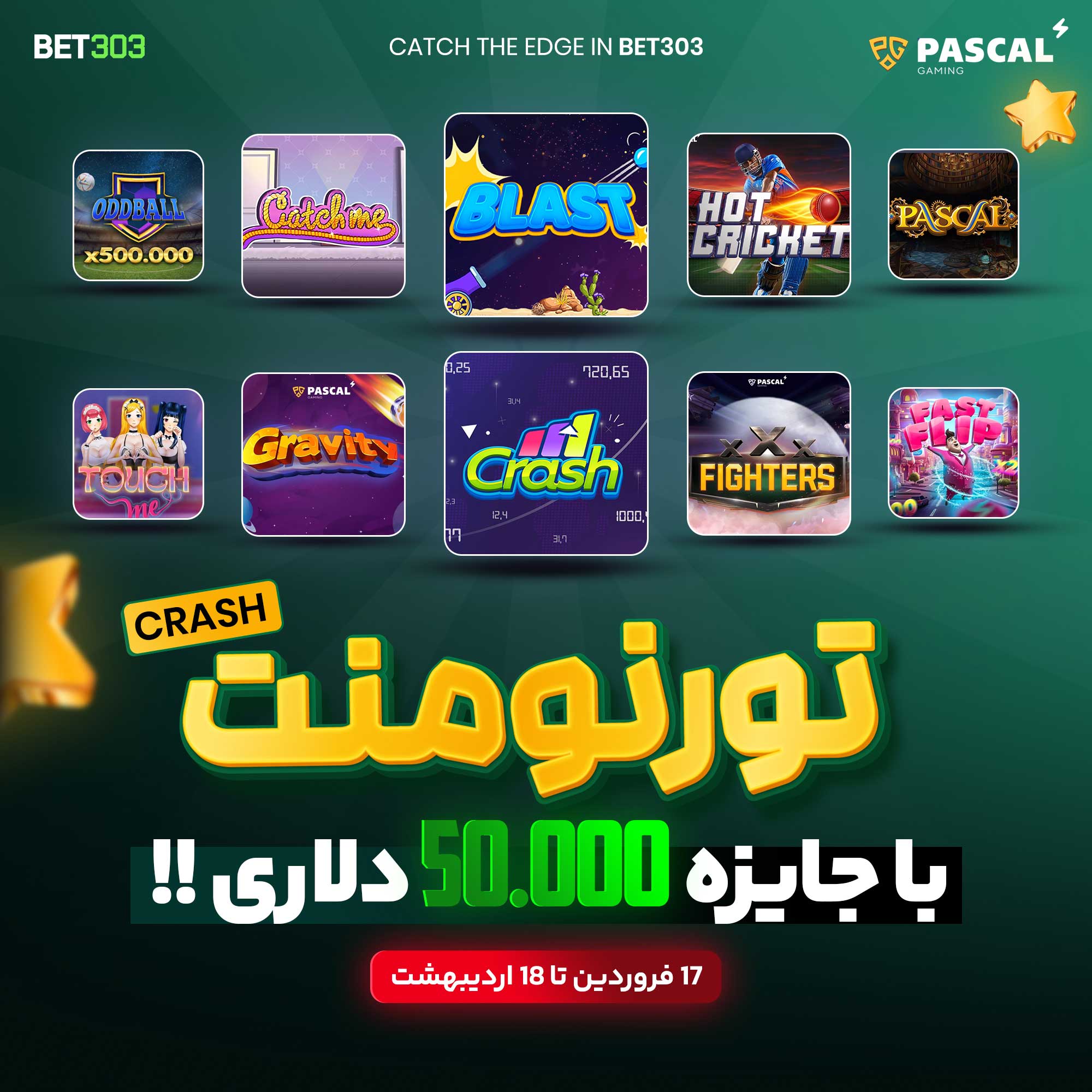 چگونه در تورنمنت 50 هزار دلاری انفجار شرکت کنیم؟