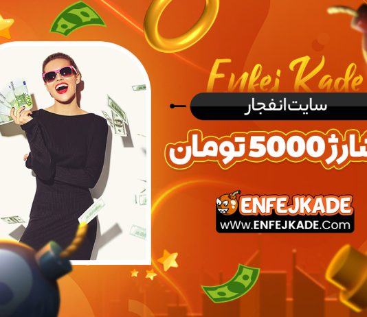 اسم بازی انفجار در 1xbet