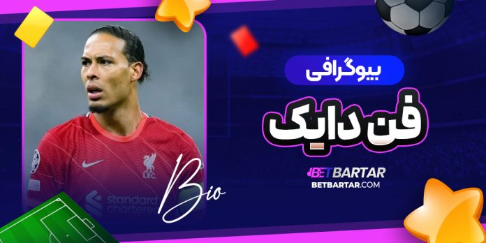 بیوگرافی-فن-دایک