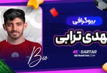 بیوگرافی مهدی ترابی Mehdi Torabi