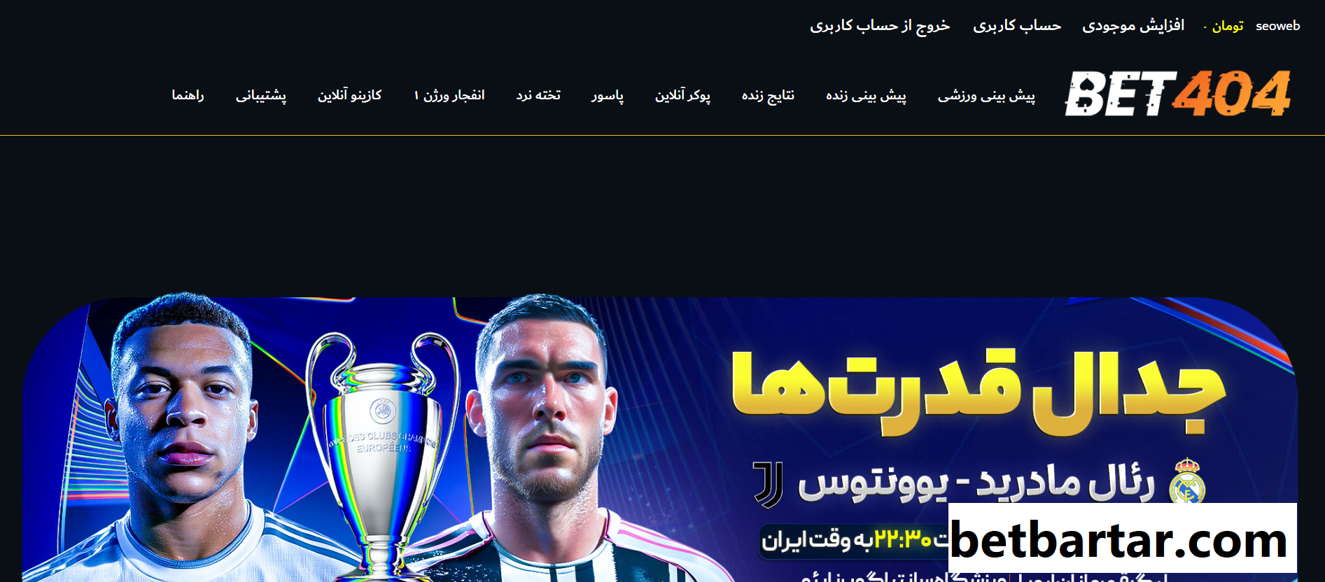 ورود يا ساخت حساب کاربري بت 404 ورود يا ساخت حساب کاربري بت 404