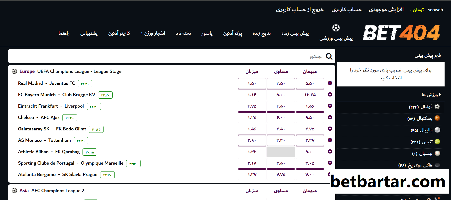 ورود به بخش پيش بيني ورزشي ورود به بخش پيش بيني ورزشي